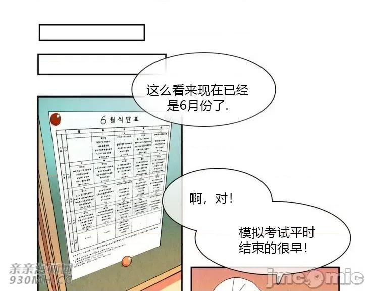 白天使没有翅膀 白天使没有翅膀-第22话 第22页