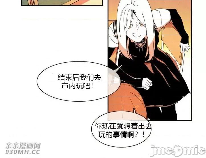 白天使没有翅膀 白天使没有翅膀-第22话 第23页
