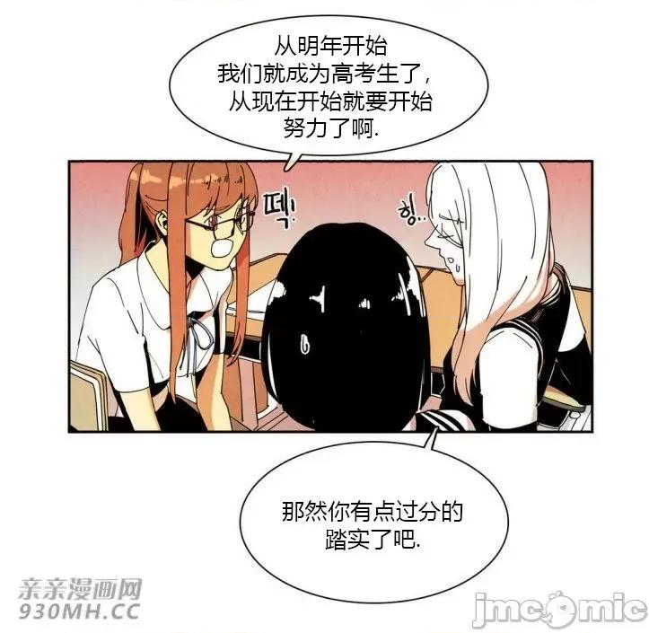 白天使没有翅膀 白天使没有翅膀-第22话 第24页