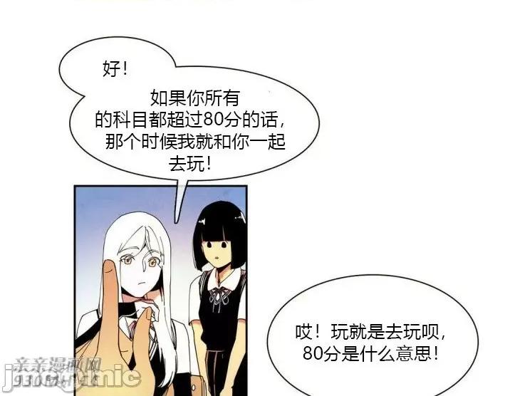 白天使没有翅膀 白天使没有翅膀-第22话 第25页
