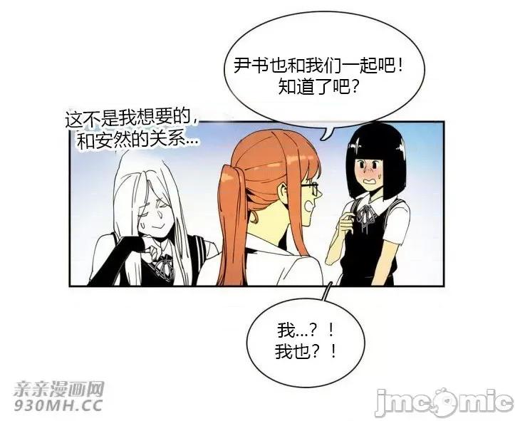 白天使没有翅膀 白天使没有翅膀-第22话 第27页