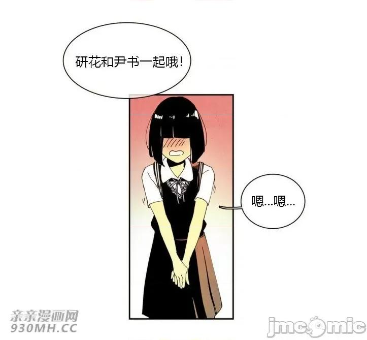 白天使没有翅膀 白天使没有翅膀-第22话 第28页