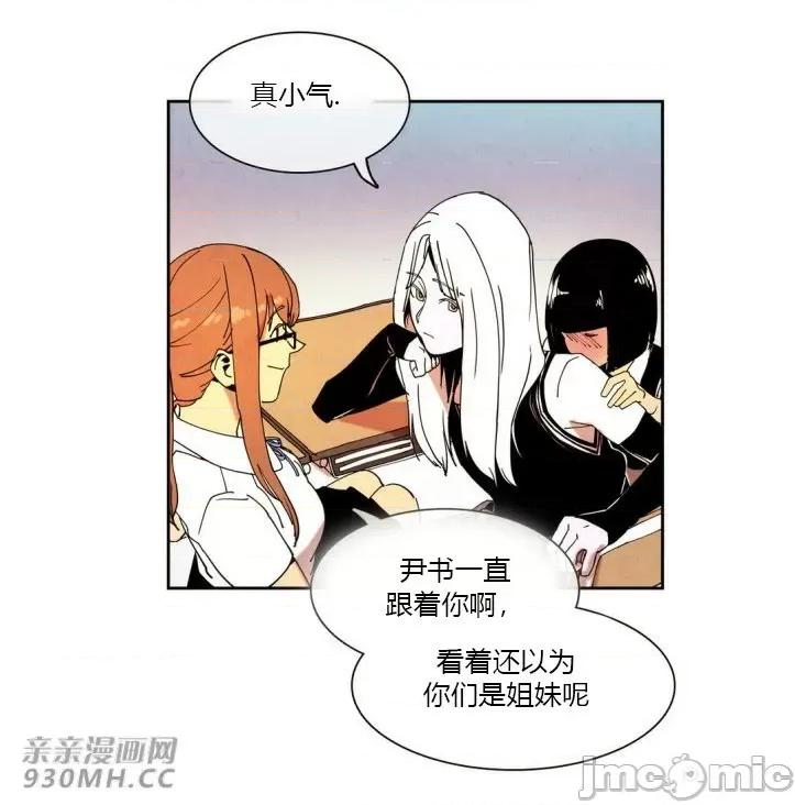 白天使没有翅膀 白天使没有翅膀-第22话 第29页