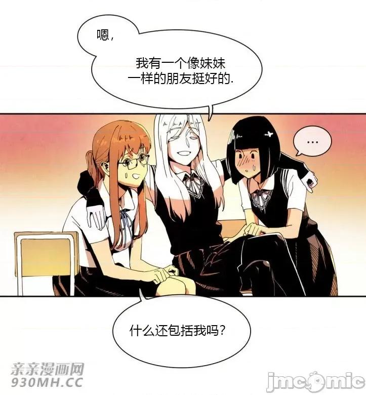 白天使没有翅膀 白天使没有翅膀-第22话 第31页
