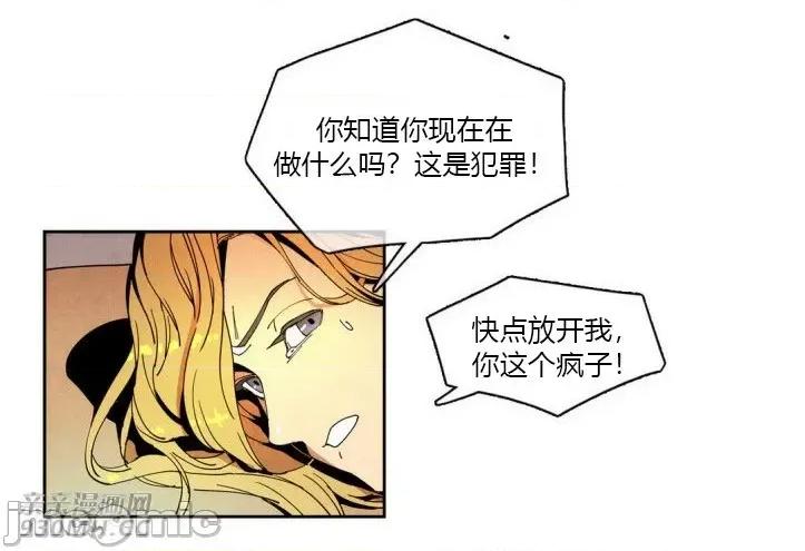 白天使没有翅膀 白天使没有翅膀-第22话 第34页