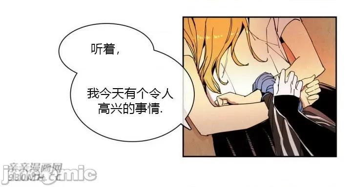 白天使没有翅膀 白天使没有翅膀-第22话 第35页