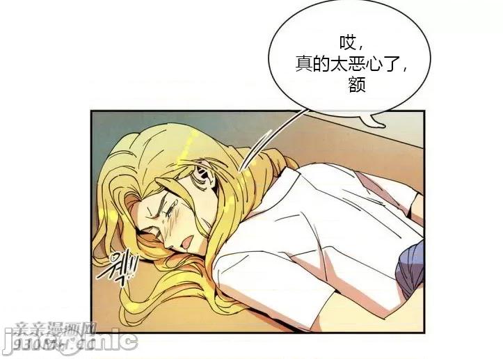 白天使没有翅膀 白天使没有翅膀-第22话 第43页