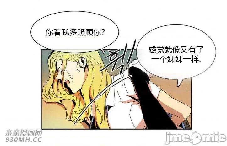 白天使没有翅膀 白天使没有翅膀-第22话 第44页