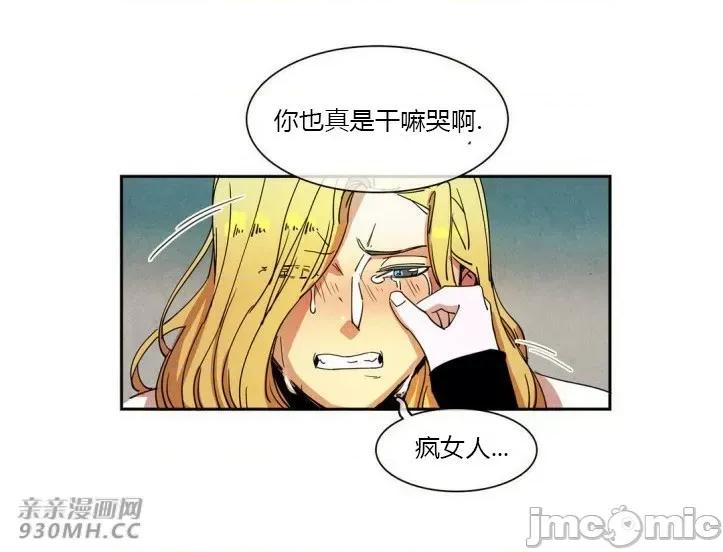 白天使没有翅膀 白天使没有翅膀-第22话 第45页