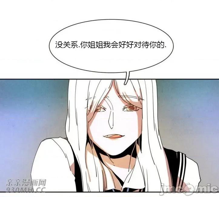 白天使没有翅膀 白天使没有翅膀-第22话 第46页
