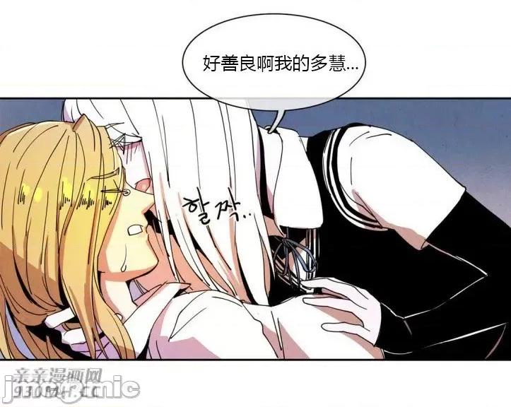 白天使没有翅膀 白天使没有翅膀-第22话 第47页