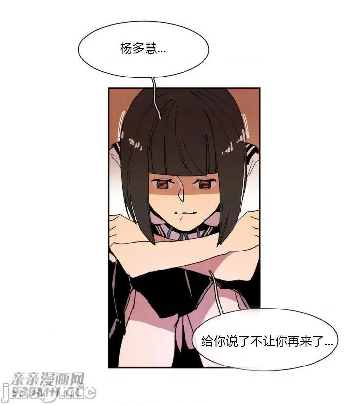 白天使没有翅膀 白天使没有翅膀-第22话 第51页