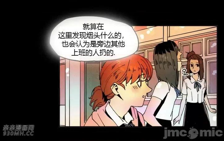 白天使没有翅膀 白天使没有翅膀-第24话 第8页
