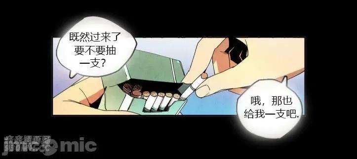 白天使没有翅膀 白天使没有翅膀-第24话 第11页