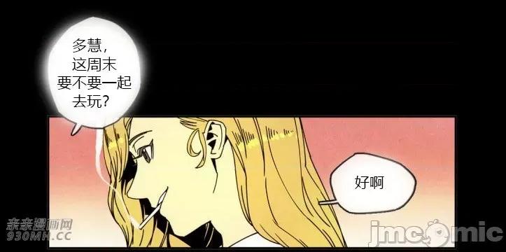 白天使没有翅膀 白天使没有翅膀-第24话 第13页