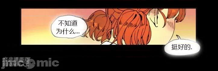 白天使没有翅膀 白天使没有翅膀-第24话 第14页