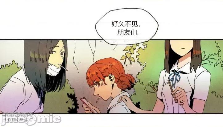 白天使没有翅膀 白天使没有翅膀-第24话 第21页
