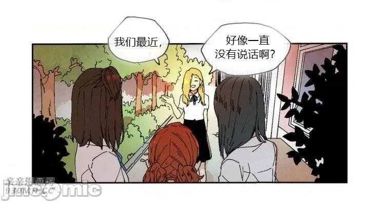 白天使没有翅膀 白天使没有翅膀-第24话 第22页