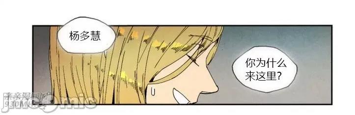 白天使没有翅膀 白天使没有翅膀-第24话 第23页