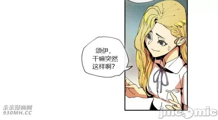 白天使没有翅膀 白天使没有翅膀-第24话 第25页