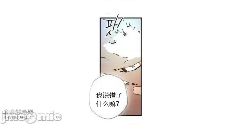 白天使没有翅膀 白天使没有翅膀-第24话 第26页