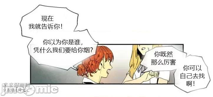 白天使没有翅膀 白天使没有翅膀-第24话 第29页