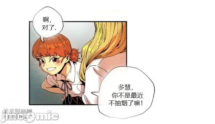 白天使没有翅膀 白天使没有翅膀-第24话 第30页