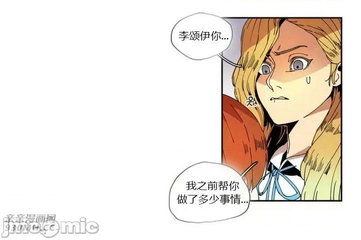 白天使没有翅膀 白天使没有翅膀-第24话 第31页