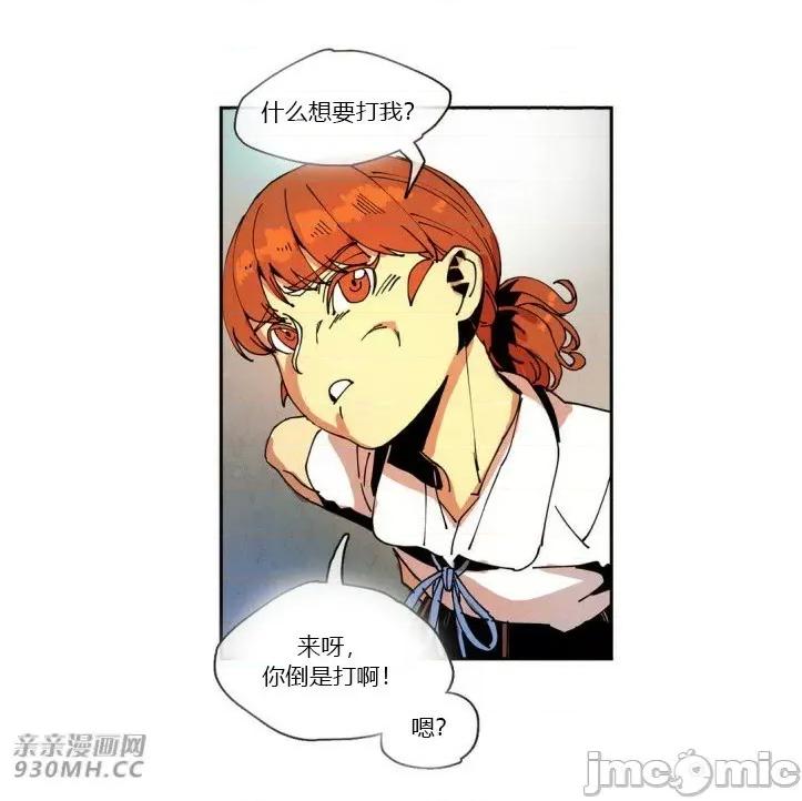 白天使没有翅膀 白天使没有翅膀-第24话 第32页