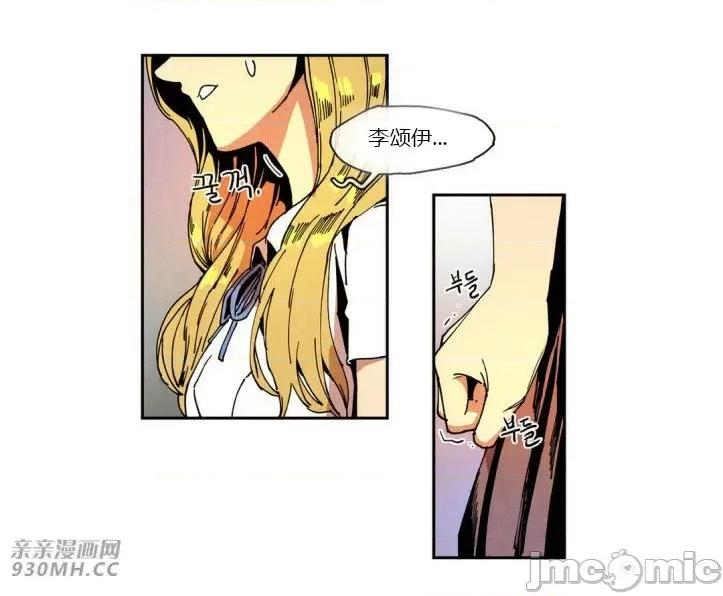 白天使没有翅膀 白天使没有翅膀-第24话 第33页