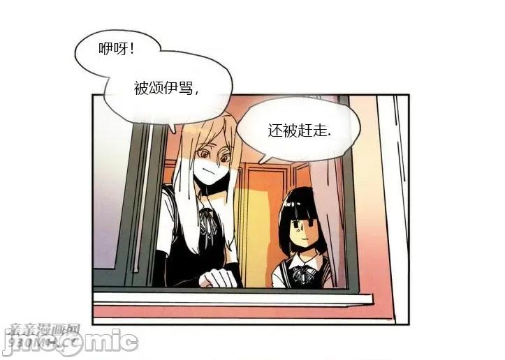 白天使没有翅膀 白天使没有翅膀-第24话 第37页