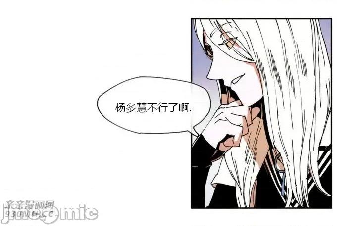白天使没有翅膀 白天使没有翅膀-第24话 第38页