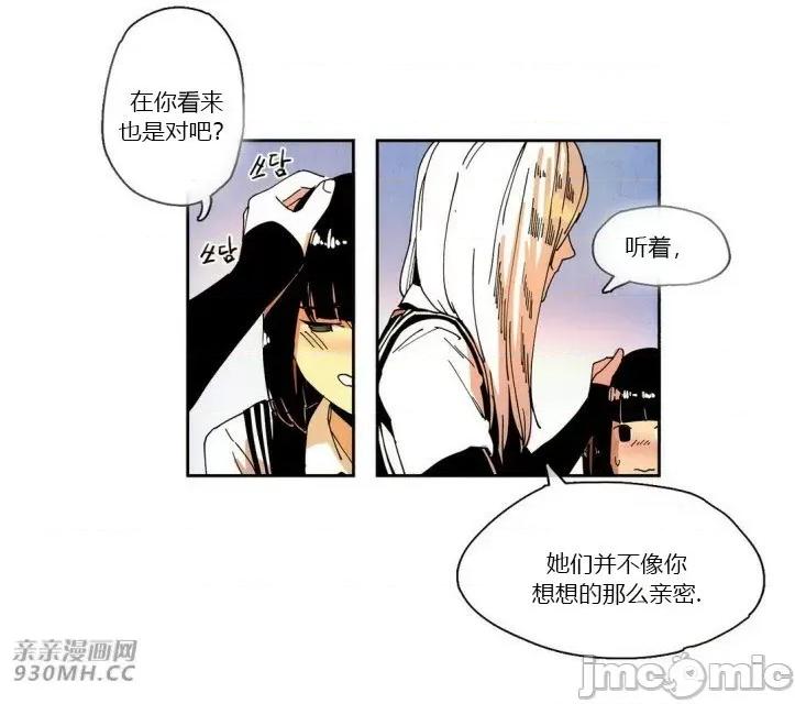 白天使没有翅膀 白天使没有翅膀-第24话 第40页