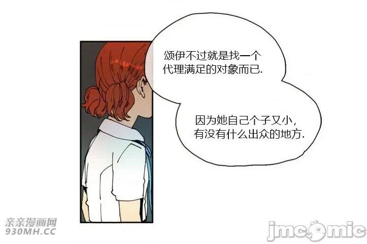 白天使没有翅膀 白天使没有翅膀-第24话 第41页