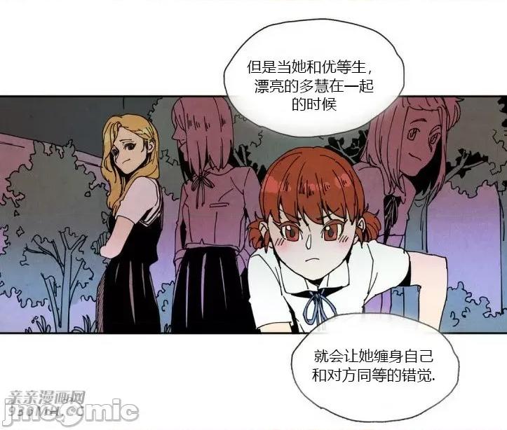 白天使没有翅膀 白天使没有翅膀-第24话 第42页