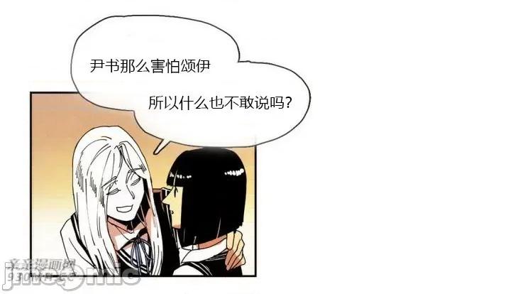 白天使没有翅膀 白天使没有翅膀-第24话 第43页