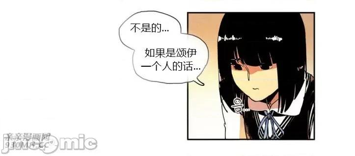 白天使没有翅膀 白天使没有翅膀-第24话 第44页