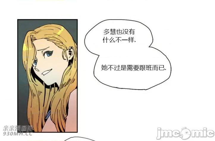 白天使没有翅膀 白天使没有翅膀-第24话 第46页