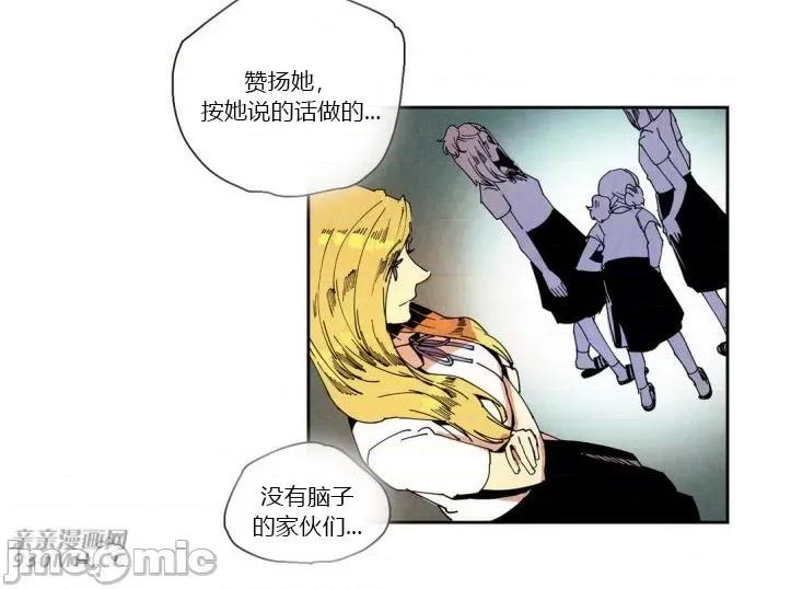 白天使没有翅膀 白天使没有翅膀-第24话 第47页