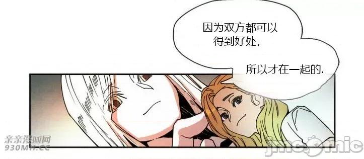 白天使没有翅膀 白天使没有翅膀-第24话 第48页