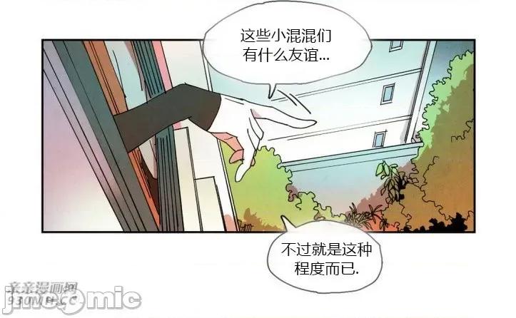 白天使没有翅膀 白天使没有翅膀-第24话 第49页