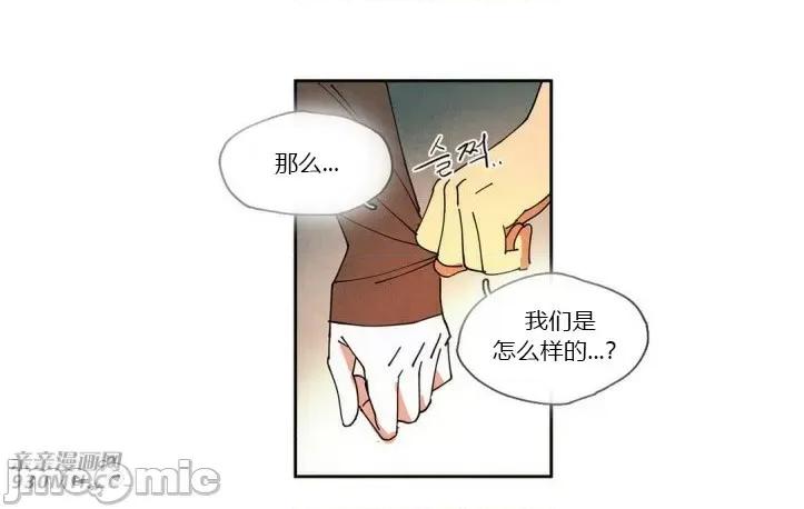 白天使没有翅膀 白天使没有翅膀-第24话 第50页