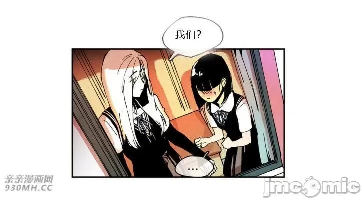 白天使没有翅膀 白天使没有翅膀-第24话 第51页