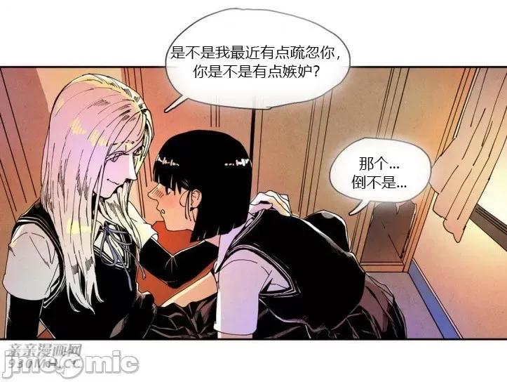 白天使没有翅膀 白天使没有翅膀-第24话 第54页