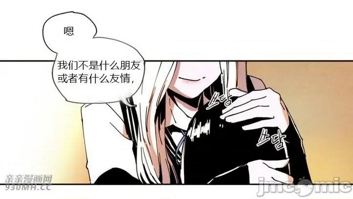 白天使没有翅膀 白天使没有翅膀-第24话 第57页