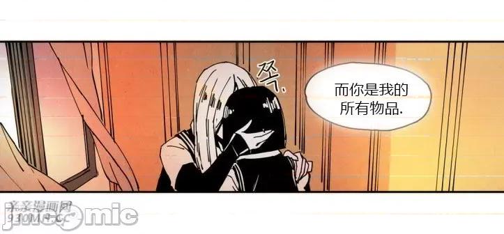 白天使没有翅膀 白天使没有翅膀-第24话 第58页