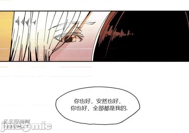 白天使没有翅膀 白天使没有翅膀-第24话 第59页