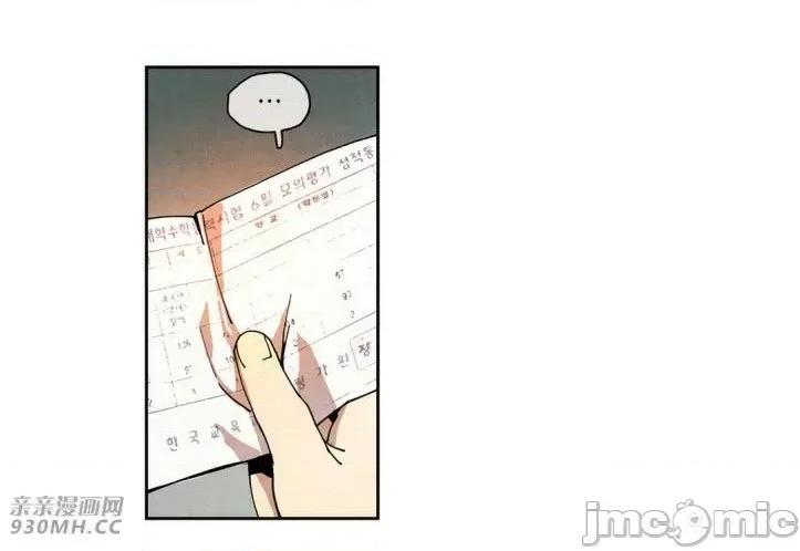 白天使没有翅膀 白天使没有翅膀-第25话 第2页