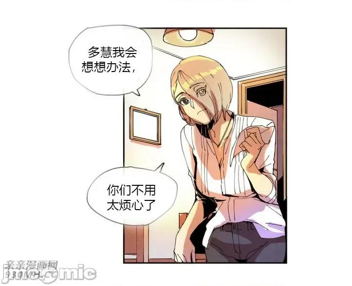 白天使没有翅膀 白天使没有翅膀-第25话 第5页
