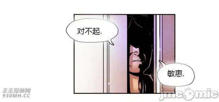 白天使没有翅膀 白天使没有翅膀-第25话 第7页